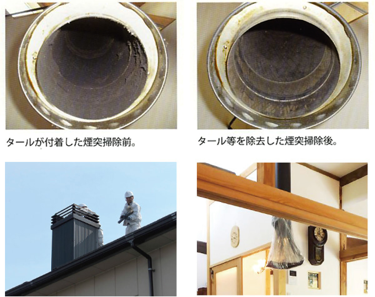 タールが付着した煙突掃除前とタールを除去した煙突掃除後