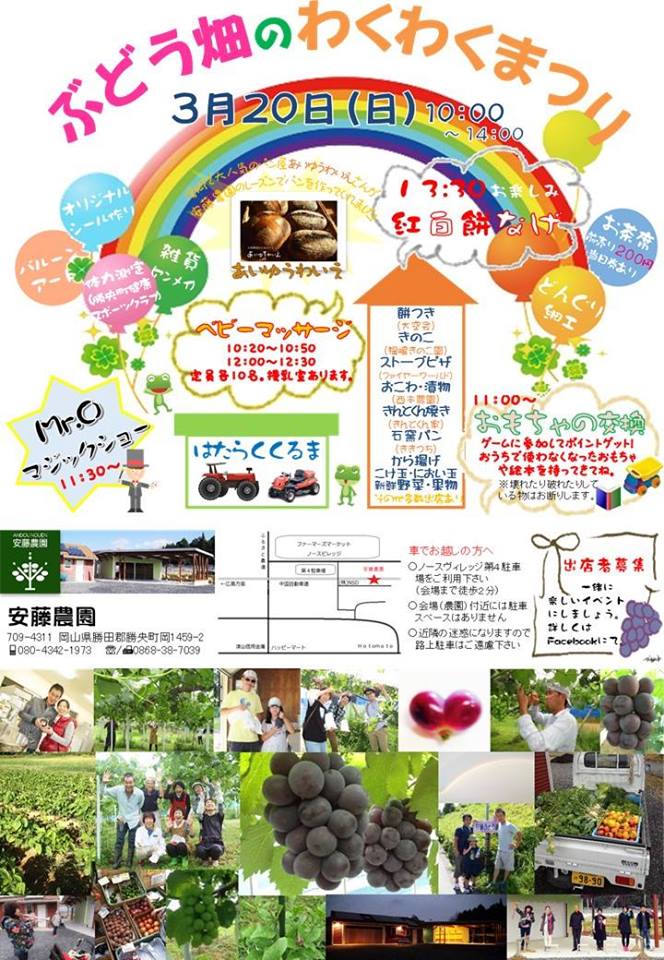 イベントのお知らせ