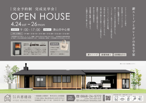 OPENHOUSE_B4_2104